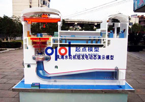 凤滩水轮机发电动态演示模型